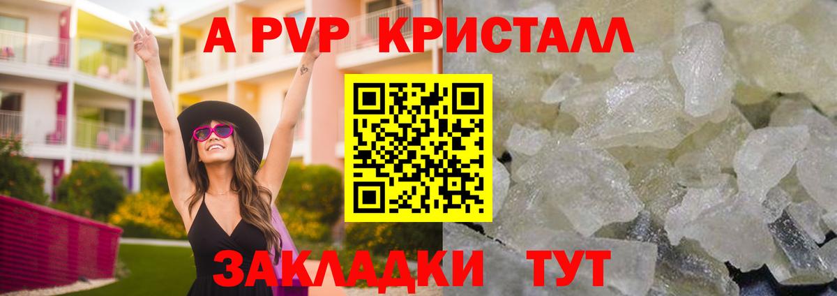 Alfa_PVP Crystall Кизилюрт