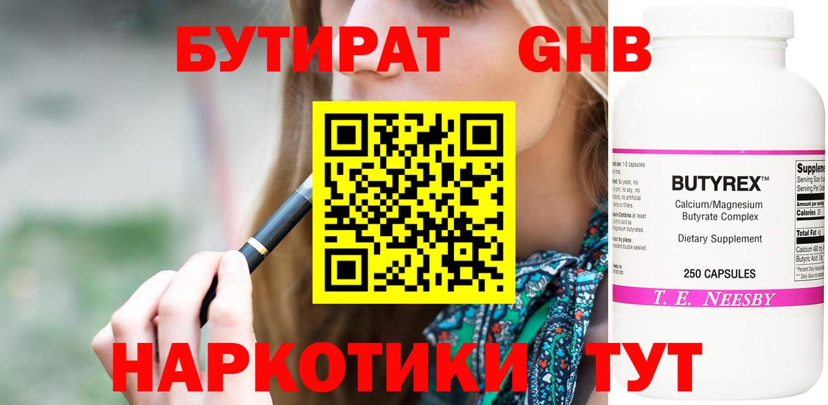 Бутират оксана Кизилюрт