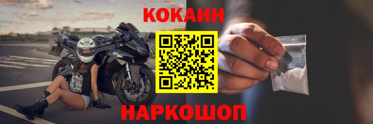 КОКАИН  Вход с VPN  COCAIN 97%  Кизилюрт  COCAIN Эквадор 