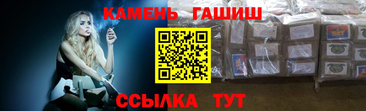 ГАШИШ ice o lator  Вход с VPN  Кизилюрт  Гашиш hashish 