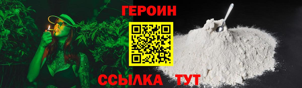 Героин  Героин хмурый  Вход с VPN  Кизилюрт 