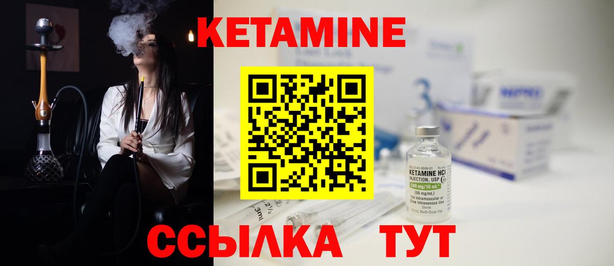 Кизилюрт  Кетамин ketamine  Вход с VPN  Кетамин VHQ 