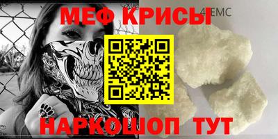 мяу мяу кристалл Берёзовский