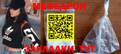 мяу мяу кристалл Берёзовский