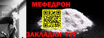 мяу мяу кристалл Берёзовский
