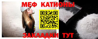 мяу мяу кристалл Берёзовский