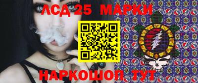 марки lsd Бийск