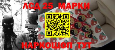марки lsd Бийск