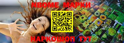 марки lsd Бийск
