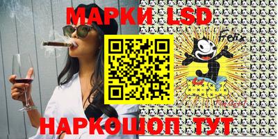 марки lsd Бийск