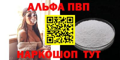 мяу мяу кристалл Берёзовский