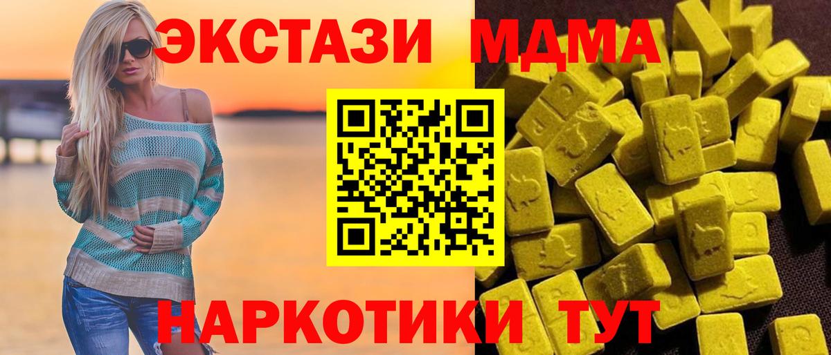Кизилюрт  MDMA кристаллы  MDMA VHQ  MDMA  Вход с VPN 