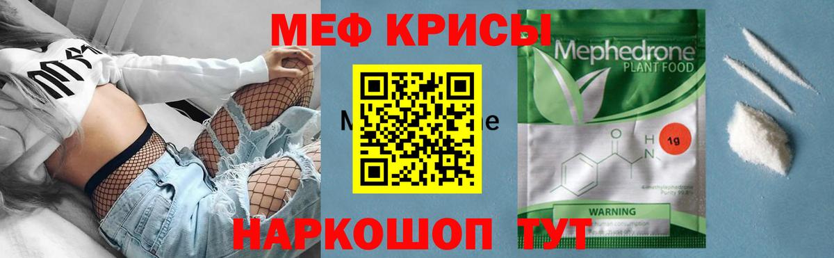 МЕФ  Вход с VPN  МЕФ  Кизилюрт  Меф 4 MMC 