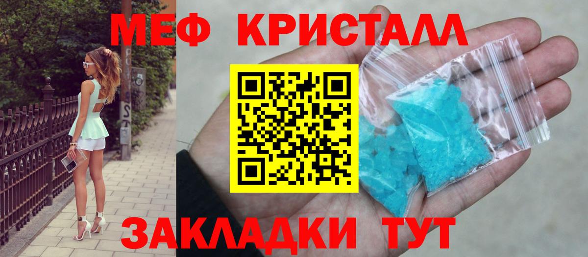 Меф кристаллы Кизилюрт