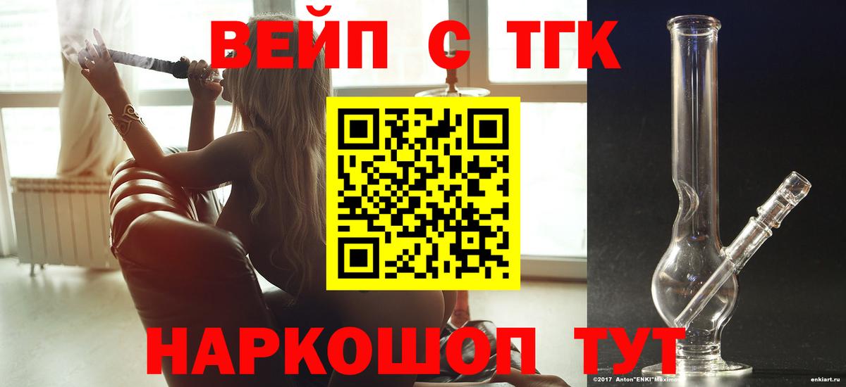 Дистиллят ТГК вейп  Вход с VPN  магазин    Кизилюрт  ТГК Wax 