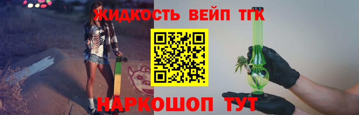 Дистиллят ТГК концентрат Кизилюрт